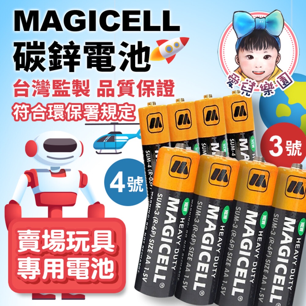 MAGICELL 碳