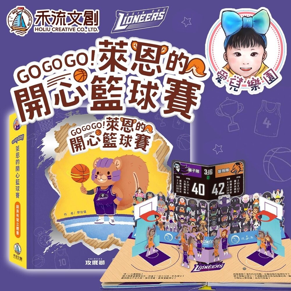 【禾流文創】GOGO