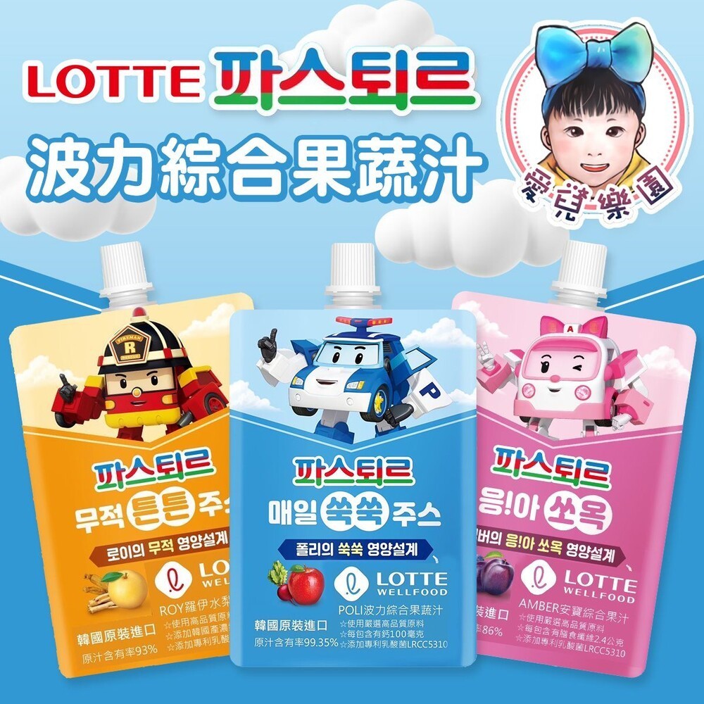 韓國 LOTTE A