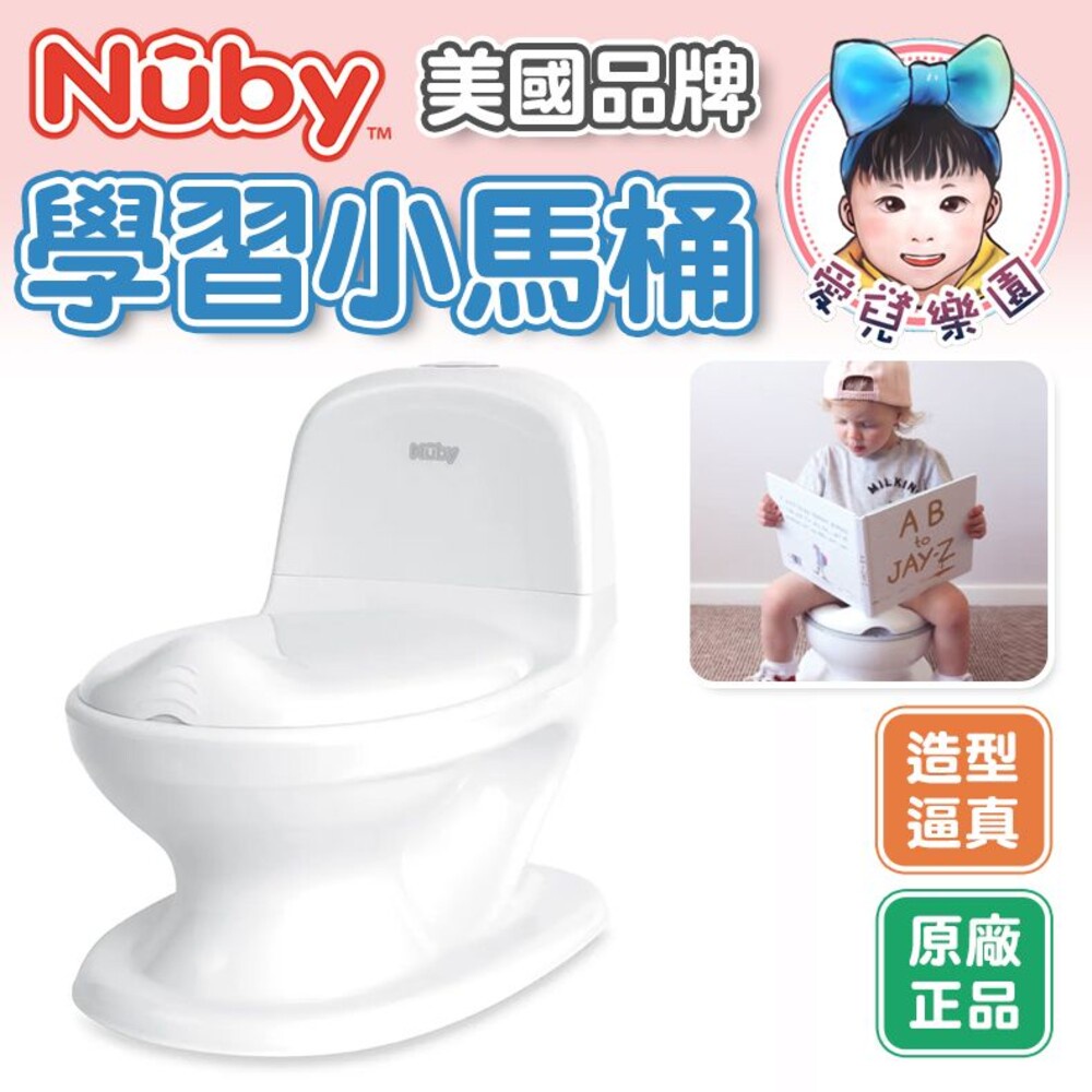 美國 Nuby 學習